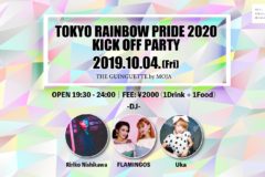 キックオフイベント：TOKYO RAINBOW PRIDE 2020 KICK OFF PARTY