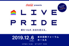 日本初！LGBTQ支援をテーマに掲げた大型音楽イベント「LIVE PRIDE」開催とチケット販売のお知らせ。